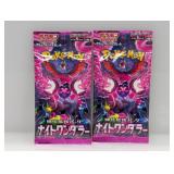 (2) Pokemon Japanese Night Wanderer Booster Pack