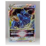 Pokemon JPN Origin Forme Dialga VSTAR 101/172