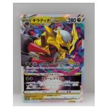 Pokemon JPN Giratina VSTAR Ultra Rare 111/172
