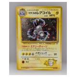 1997 Pokemon JPN Lt Surge