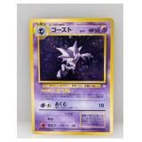1997 Pokemon Japanese Fossil Haunter Holo #93
