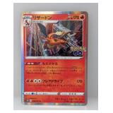 Pokemon 2022 Japanese Charizard 10