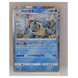 Pokemon 2018 Japanese Blastoise 23