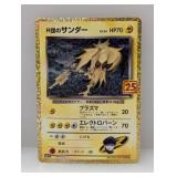 2021 Pokemon JPN 25th Ann Team Rockets Zapdos Holo