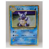 2023 Pokemon Japanese Blastoise Classic Wartortle