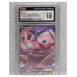 2023 Pokemon Japanese 151 Mew ex #151 CGC 10