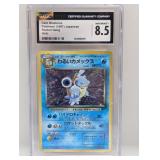 1997 Pokemon JPN Dark Blastoise Holo CGC 8.5