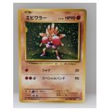 2016 Pokemon Japanese Hitmonchan Holo #60
