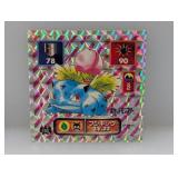 1995 Amada Japanese Pokï¿½mon Venusaur Prism Sticker