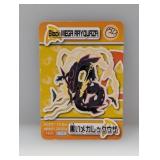 2015 Pokemon Mini ANA Black Mega Rayquaza Edges