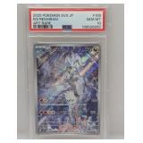 2025 Pokemon SV9 JPN N