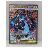 2025 Pokemon Phantasmal Flames Mega Charizard X EX