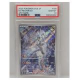 2025 Pokemon SV9 JPN N