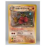 Pokemon 2000 JPN Dark Dugtrio Holo 51 *LP Back