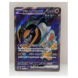 Pokemon 2024 Japanese Terrakion 87