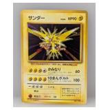 Pokemon 1996 Japanese Zapdos Holo 145 *HP