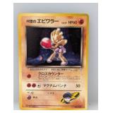 Pokemon 2000 JPN Rockets Hitmonchan Holo 107 *LP