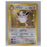 Pokemon 1996 Japanese Wigglytuff Holo 40 *HP