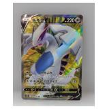 2022 Pokemon Japanese Lugia V #109