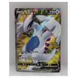 2022 Pokemon Japanese Lugia V #109