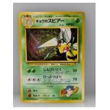 1997 Pokemon JPN Koga