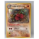 1997 Pokemon JPN Team Rocket Dark Dugtrio Holo #51