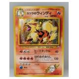 1997 Pokemon JPN Blaine