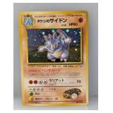 1997 Pokemon JPN Brock