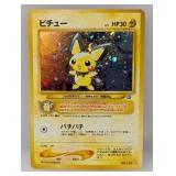 2000 Pokemon Japanese Neo Genesis Pichu Holo #172