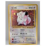 1997 Pokemon Japanese Chansey Holo #35
