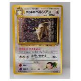 1997 Pokemon JPN Giovanni