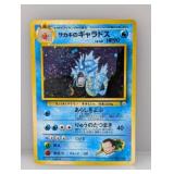 1997 Pokemon JPN Giovanni