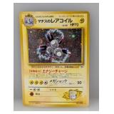 1997 Pokemon JPN Lt. Surge