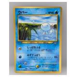 1997 Pokemon Japanese Neo Genesis Wooper #194