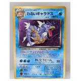 1997 Pokemon JPN Team Rocket Dark Gyarados Holo