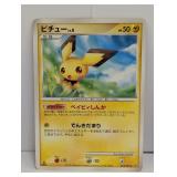 Pokï¿½mon 2008 1st Edition Japanese Pichu 23