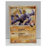 Pokï¿½mon 2008 1st Edition Japanese Machamp 48 *MP