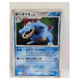 Pokï¿½mon 2007 1st Ed JPN Feraligatr Holo 191 *HP