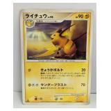 Pokï¿½mon 2009 1st Edition Japanese Raichu 32 *DMG