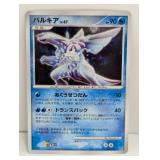 Pokï¿½mon 2007 Japanese Palkia Holo 523 *DMG