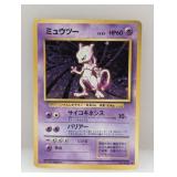 1997 Pokemon Japanese Mewtwo Holo #150 *DMG