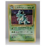 1997 Pokemon Japanese Jungle Nidoqueen Holo *MP