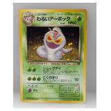 1997 Pokemon Japanese Team Rocket Arbok Holo #24