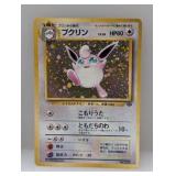 1997 Pokemon Japanese Jungle Wigglytuff Holo *LP