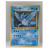 1997 Pokemon Japanese Fossil Articuno Holo *LP
