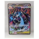 2025 Pokemon Promo Mega Charizard X ex #23
