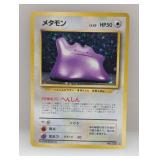 1997 Pokemon Japanese Fossil Ditto Holo #132 *LP