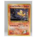 1997 Pokemon JPN Blaine