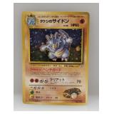 1997 Pokemon JPN Gym Heroes Brock