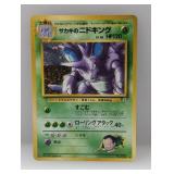 1997 Pokemon JPN Giovanni